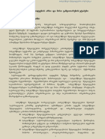 Sheskidvebi 1 Tavi PDF