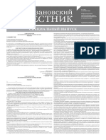 Спецвыпуск(Рязановское) 11(87).pdf