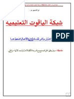 مقدمة في ادارة الاعمال MRK151.pdf