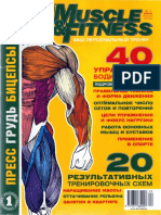 Muscle & Fitness. Ваш персональный тренер - пресс, грудь, бицепсы, плечи. 2006.pdf
