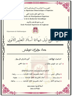 واجهة PDF