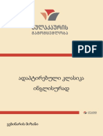 ადაპტირებული კლასიკა ინგლისურად