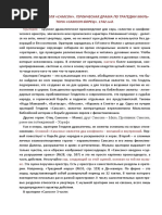 Kakaya Noch Shubert | PDF