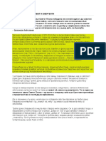 Avdjenko Zivot I Energenti PDF