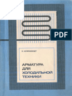 Klyajnshmidt Armatura Dlya Holodilnoj Tehniki PDF