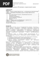 3-3 Teoreticheskiy aspekt