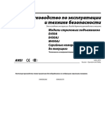 Руководство по эксплуатации