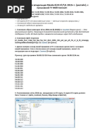 Инструкция_по_установке_навигации_Mazda_CX5.pdf