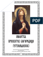 Molitva Bogorodici Getsimanskoj PDF