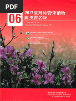 大花秋海棠 凤梨等新花卉品种的引进及规模化生产技术研究 Pdf