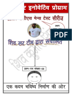 Day 3 Paper-I Lower PCS Mains Test Series by Shiv Sir