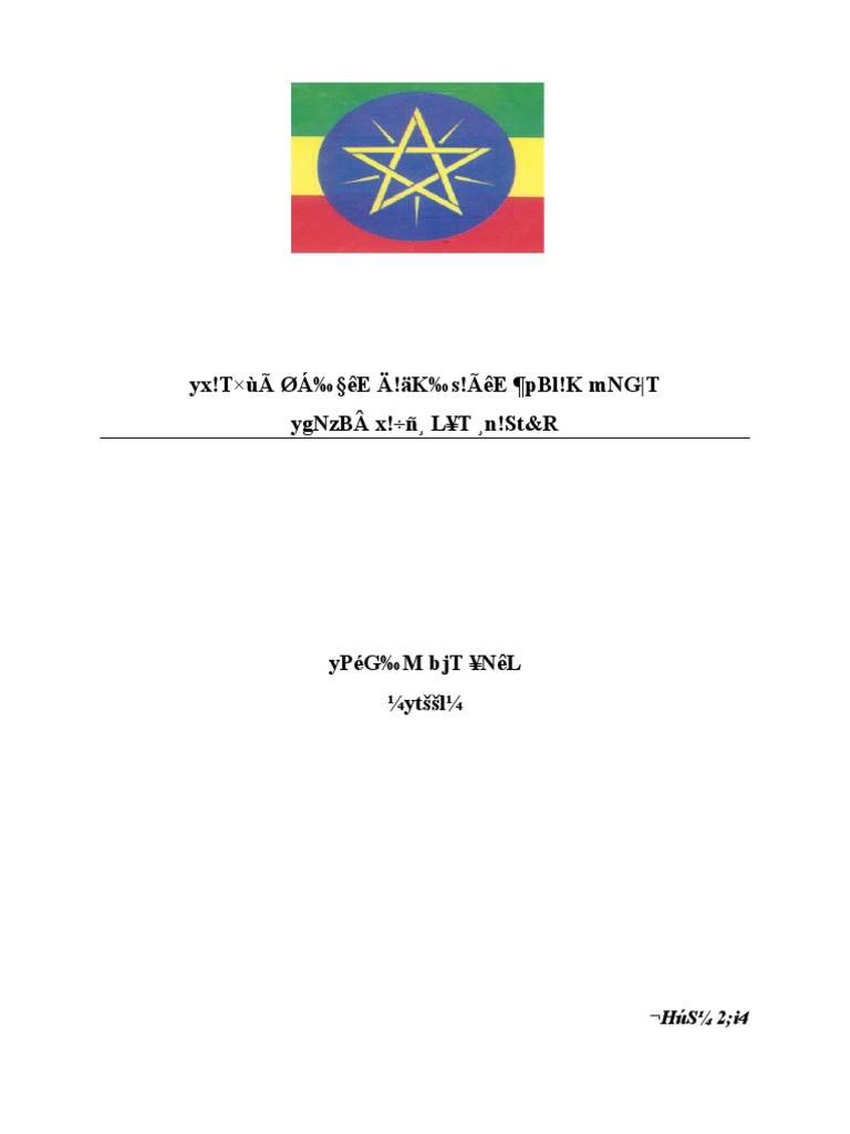 Program Budget Manual Revised Final Amharic Version