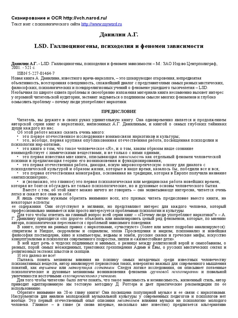 Научная Работа На Тему Обоснование Антихристианской Направленности Романа М.А. Булгакова 