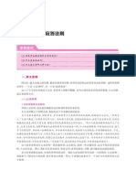 第2课 PDF