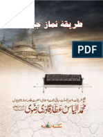 namaz-e-janaza-ka-tariqa.pdf