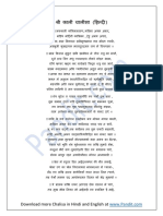 Shri Kali Chalisa in Hindi PDF