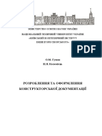 курсова робота PDF