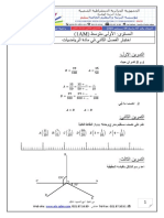 Composition Maths 1am Mars 2020