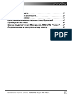 Mongoose Amg 700 Plus PDF
