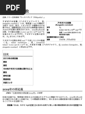 アボガドロ定数 Pdf
