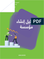 Guide de Création Dentreprise 2019 Arabe Web PDF