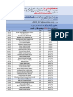 ATP - F17 - 3