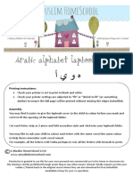 Arabic Alphabet Lapbook 5 PDF