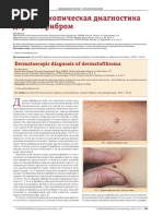 Derma1 2016 8 PDF