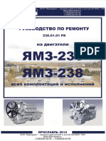 Руководство по ремонту ЯМЗ-236 и ЯМЗ-238