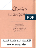 Risalat Al-Zayirja Avec Texte Ibn Sina
