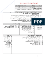 تحضير بالمخرجات لكامل مبحث اللغة العربية أول ف2 - ملتقى تعليم فلسطين