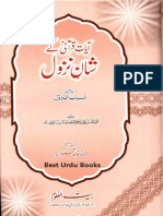 Ayaat_Qurani_Kay_Shan_E_Nuzool.pdf
