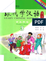 跟我学汉语 学生用书 3 英语版 - 14296923 PDF