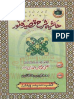 Hashiya Sharha Qaseedah Noor.pdf