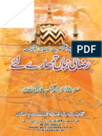 Raza Ki Zuban Tumhary Liye.pdf