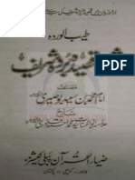Sharha Qaseeda Burda Shareef.pdf