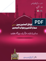 Madfun K Sunanay K Baray PDF