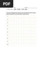 カタカナテスト2 A Pdf