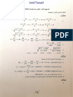 تصحيح الرياضيات