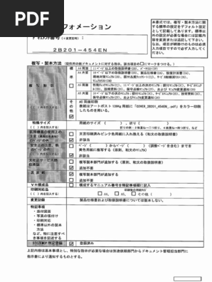 gion様確認ページ HOW TO CLEAR ERROR CODES 059-383 IN XEROX VERSALINK B7130