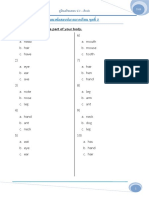 แนวข้อสอบปลายภาคเรียน ชุดที่ 2 PDF