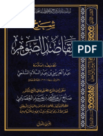 SharhMakasidSiam PDF