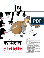 Nepal-2020-03-15 23 PDF