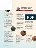 Nepal-2020-03-15 42 PDF
