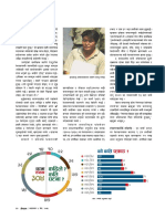 Nepal-2020-03-15 32 PDF