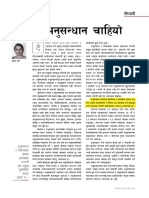 Nepal-2020-03-15 45 PDF
