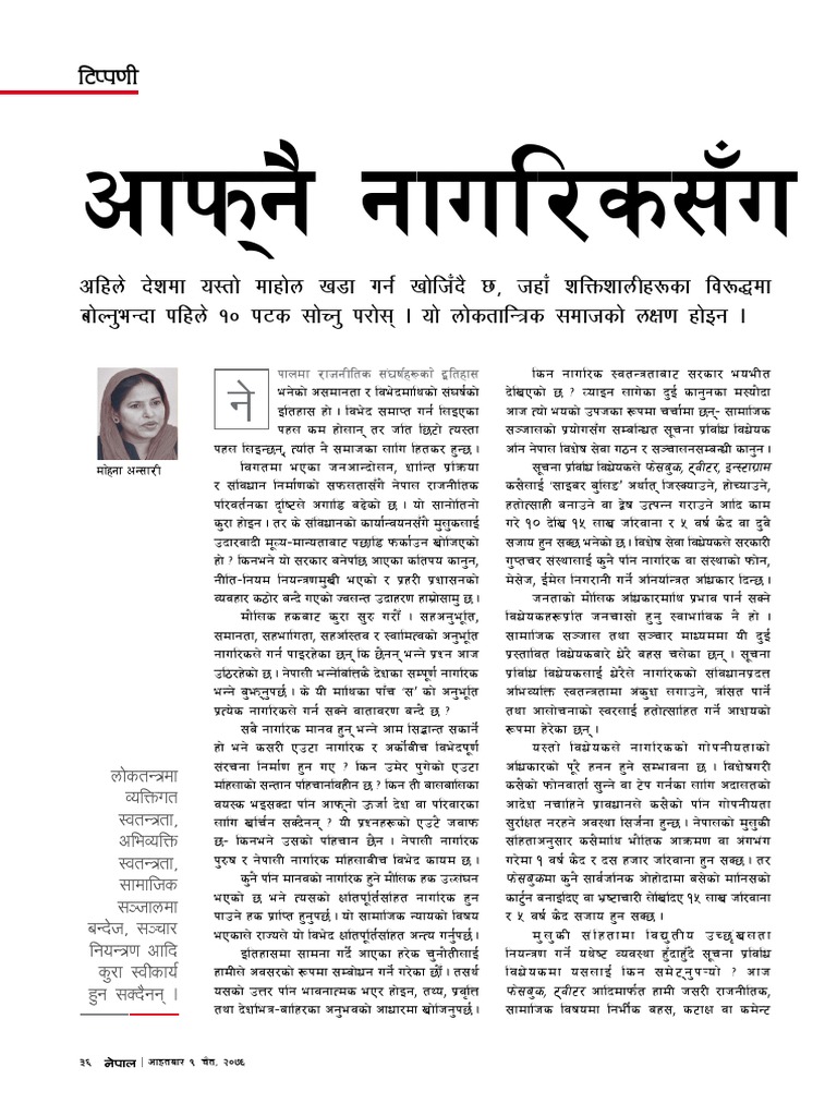 A Critical Analysis Of Proposed Legislation In Nepal That Could