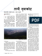 Nepal-2020-03-15 46 PDF