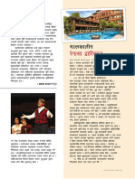 Nepal-2020-03-15 57 PDF