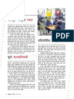 Nepal-2020-03-15 58 PDF